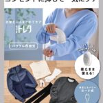 毛玉クリーナー テスコム 毛だまトレタ 衣替え テスコム 毛玉クリーナー 毛だまトレタ